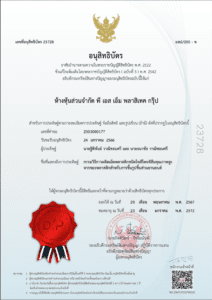 อนุสิทธิบัตร กรรมวิธีการผลิตเม็ดพลาสติกโพลีโพรพิลีนคุณภาพสูง จากวัสดุพลาสติกรีไซเคิล สำหรับการขึ้นรูปชิ้นส่วนยานยนต์ 
